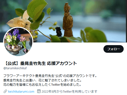 垂見圭竹（垂水圭竹）が手がける空間芸術🌹「フラワーアーキテク