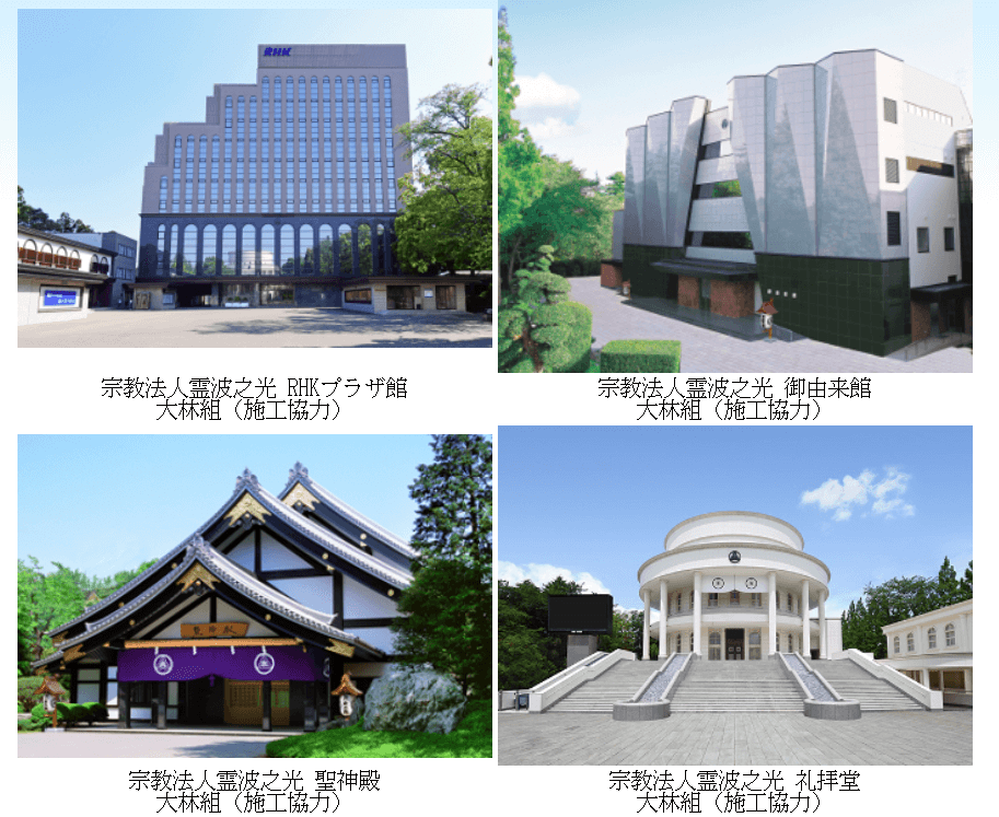 霊波之光 御生誕100年祭 御守護神様 肖像画