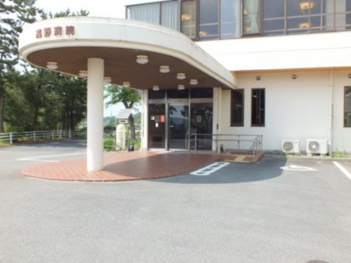 医療法人社団養高会 高野病院の概要